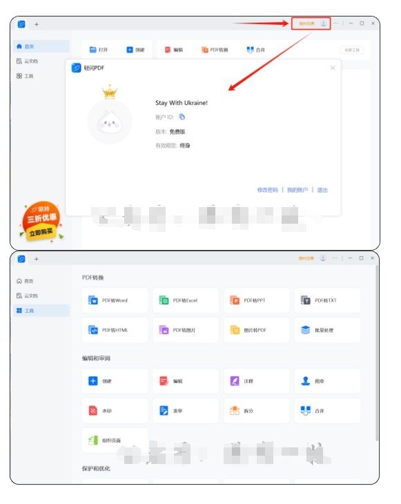 图片[6]网创思维-实用软件-项目拆解-项目实战全功能完美解锁 PDF