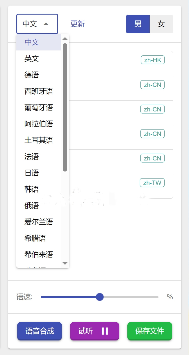 图片[2]网创思维-实用软件-项目拆解-项目实战PC和安卓版-文字转语音工具