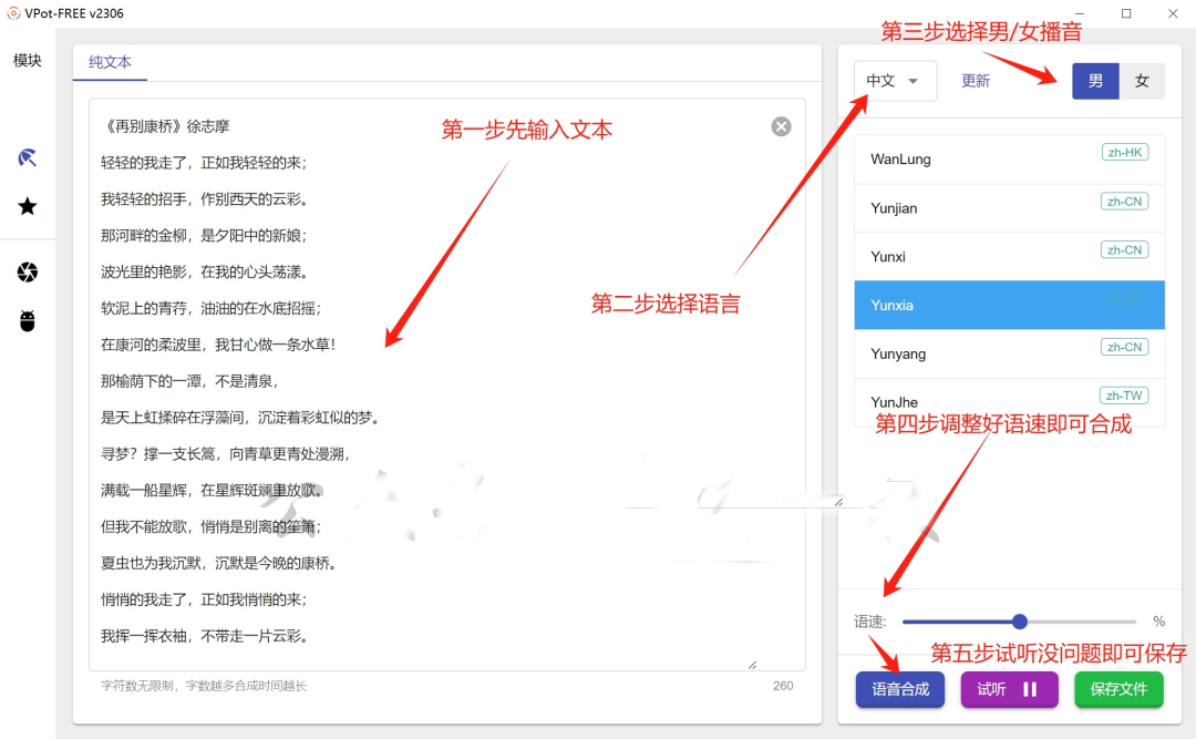 图片[3]网创思维-实用软件-项目拆解-项目实战PC和安卓版-文字转语音工具