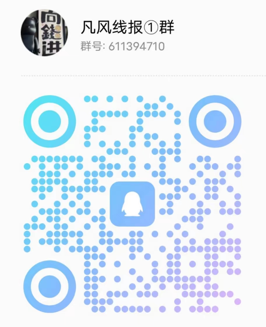 线报活动  【汇总导航贴】网创思维-实用软件-项目拆解-项目实战凡风副业博客