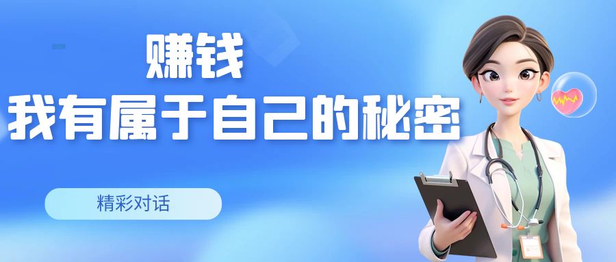 赚钱，我有属于自己的秘密！网创思维-实用软件-项目拆解-项目实战凡风副业博客