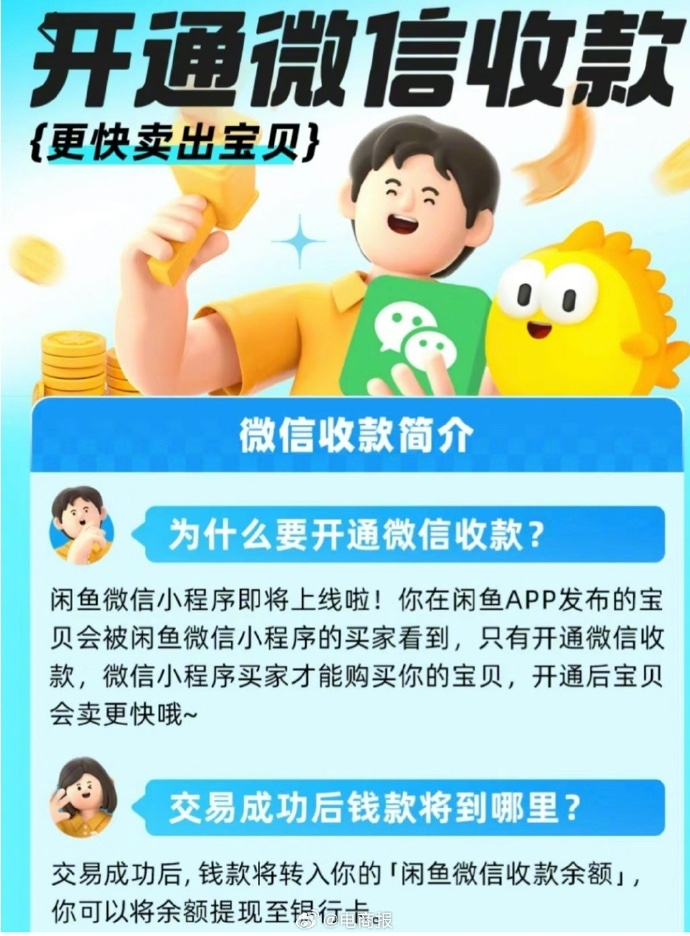 图片[4]网创思维-实用软件-项目拆解-项目实战资讯：1、私域防封手册 2、闲鱼小程序3、电子书网站网创思维-实用软件-项目拆解-项目实战凡风副业博客
