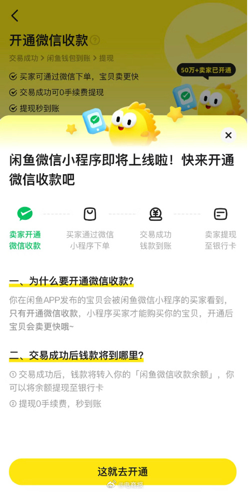 图片[2]网创思维-实用软件-项目拆解-项目实战资讯：1、私域防封手册 2、闲鱼小程序3、电子书网站网创思维-实用软件-项目拆解-项目实战凡风副业博客