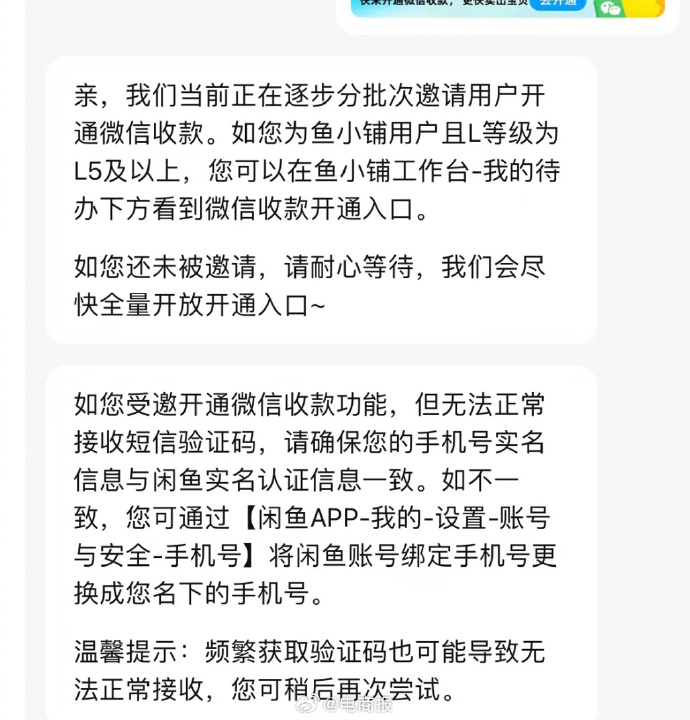 图片[3]网创思维-实用软件-项目拆解-项目实战资讯：1、私域防封手册 2、闲鱼小程序3、电子书网站网创思维-实用软件-项目拆解-项目实战凡风副业博客