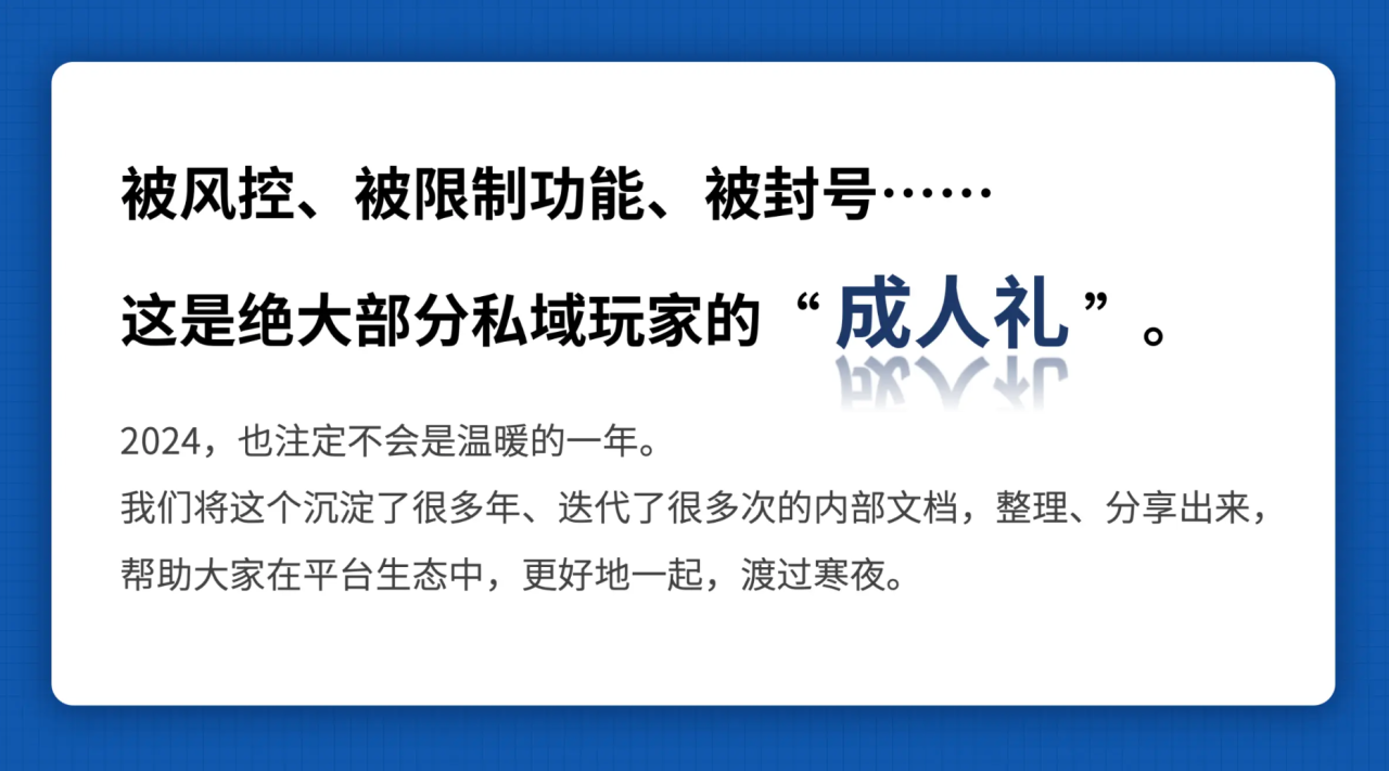 资讯：1、私域防封手册 2、闲鱼小程序3、电子书网站网创思维-实用软件-项目拆解-项目实战凡风副业博客