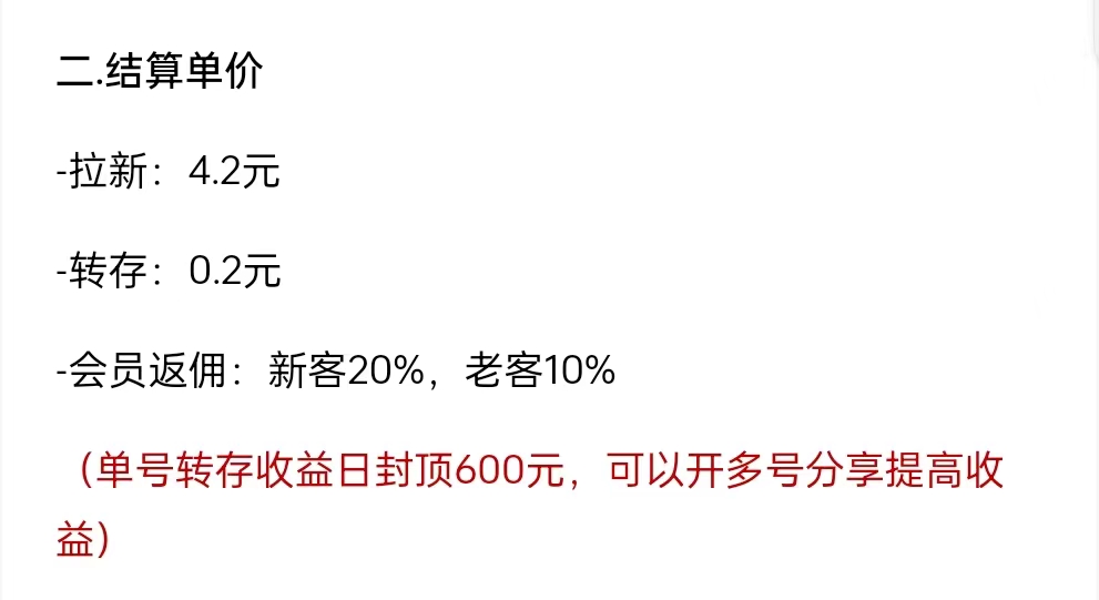 图片[1]网创思维-实用软件-项目拆解-项目实战百度网盘拉新玩法  附渠道网创思维-实用软件-项目拆解-项目实战凡风副业博客