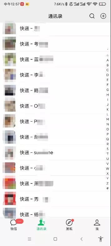 图片[5]网创思维-实用软件-项目拆解-项目实战快递代下玩法-附渠道网创思维-实用软件-项目拆解-项目实战凡风副业博客