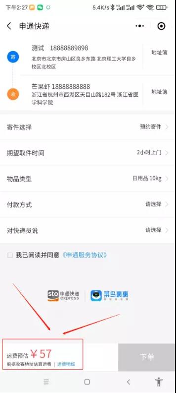图片[9]网创思维-实用软件-项目拆解-项目实战快递代下玩法-附渠道网创思维-实用软件-项目拆解-项目实战凡风副业博客