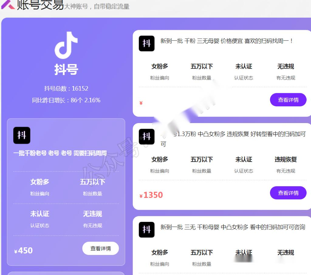 图片[7]网创思维-实用软件-项目拆解-项目实战如果想要多个抖音，小红书号，怎么弄？网创思维-实用软件-项目拆解-项目实战凡风副业博客