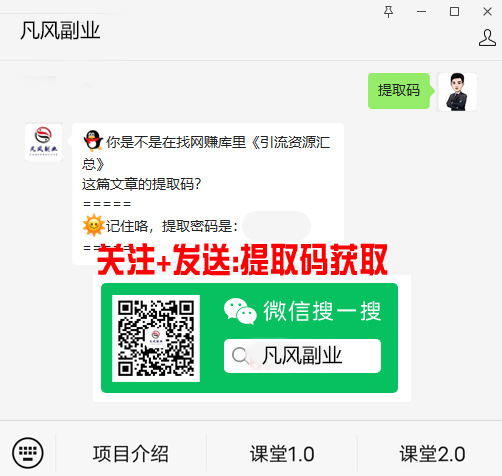 图片[1]网创思维-实用软件-项目拆解-项目实战全网各种引流资源汇总_引流素材合集[3.19整理]