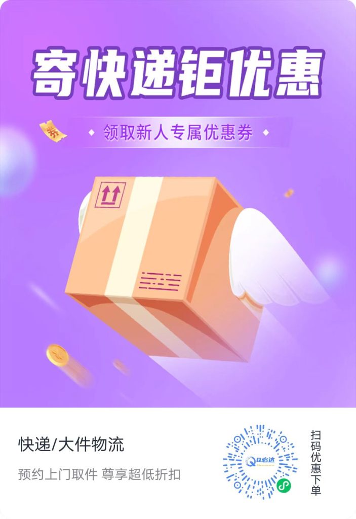 图片[12]网创思维-实用软件-项目拆解-项目实战快递代下玩法-附渠道网创思维-实用软件-项目拆解-项目实战凡风副业博客