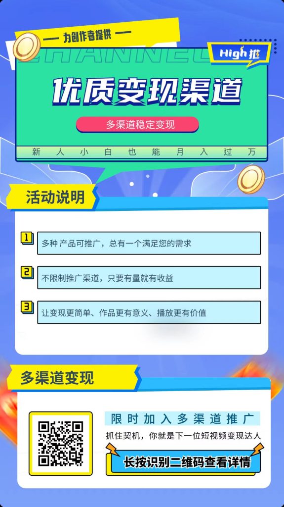 图片[2]网创思维-实用软件-项目拆解-项目实战百度网盘拉新玩法  附渠道网创思维-实用软件-项目拆解-项目实战凡风副业博客