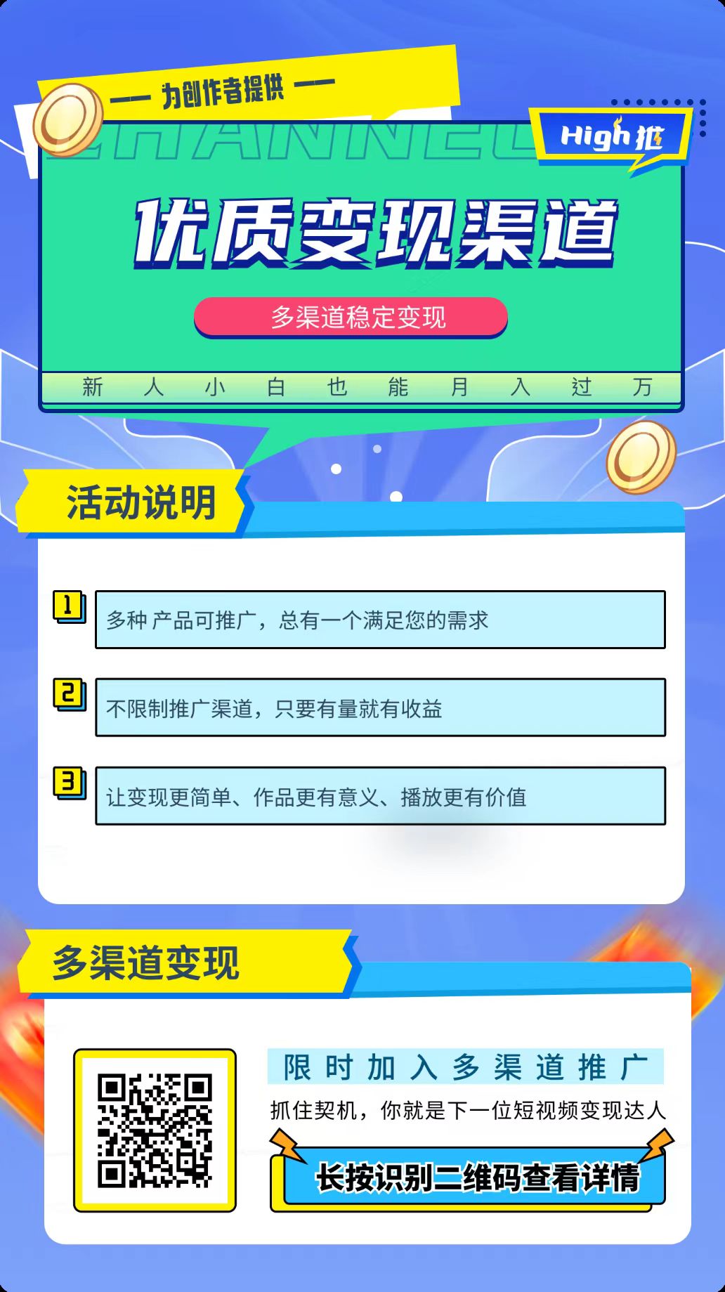 百度网盘拉新玩法  附渠道网创思维-实用软件-项目拆解-项目实战凡风副业博客