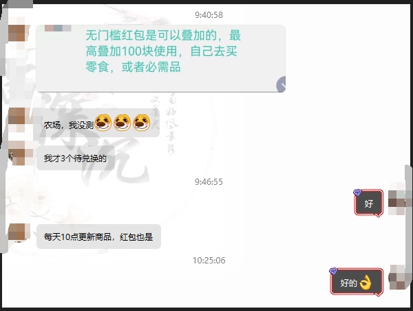 图片[4]网创思维-实用软件-项目拆解-项目实战芭芭农场肥料复活