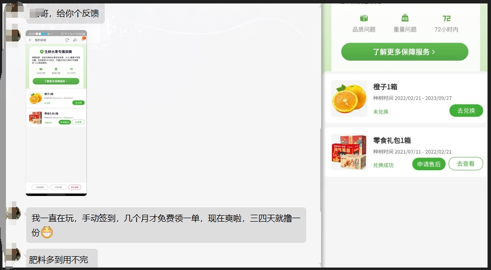 图片[5]网创思维-实用软件-项目拆解-项目实战芭芭农场肥料复活