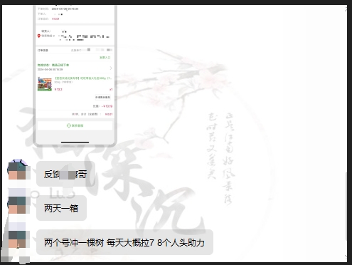 图片[6]网创思维-实用软件-项目拆解-项目实战芭芭农场肥料复活