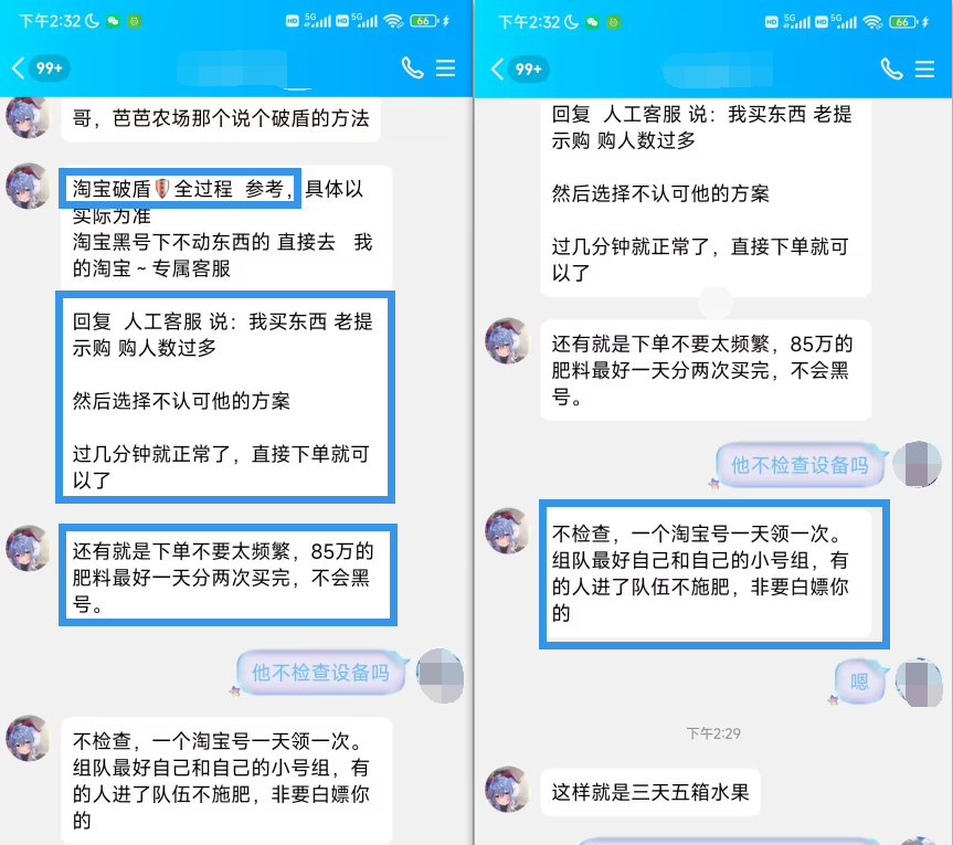 图片[7]网创思维-实用软件-项目拆解-项目实战芭芭农场肥料复活
