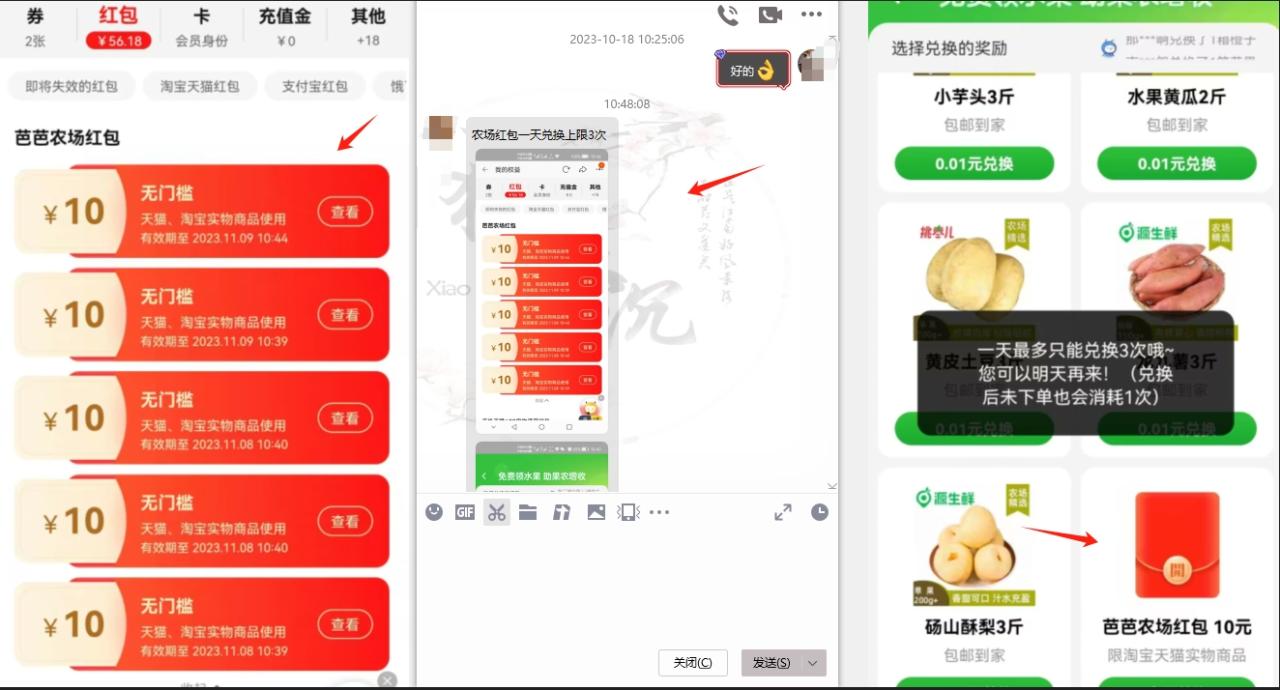 图片[1]网创思维-实用软件-项目拆解-项目实战芭芭农场肥料复活