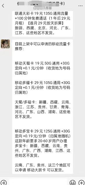 图片[2]网创思维-实用软件-项目拆解-项目实战小红书卖流量卡赚钱项目实操指南网创思维-实用软件-项目拆解-项目实战凡风副业博客