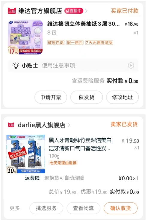 图片[16]网创思维-实用软件-项目拆解-项目实战羊毛党福利-宝藏优惠渠道！网创思维-实用软件-项目拆解-项目实战凡风副业博客