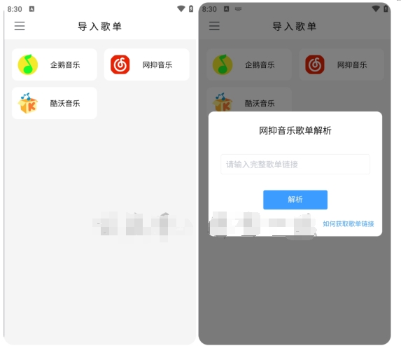 图片[4]网创思维-实用软件-项目拆解-项目实战来一打都不嫌多，这款APP太 TM 好用了