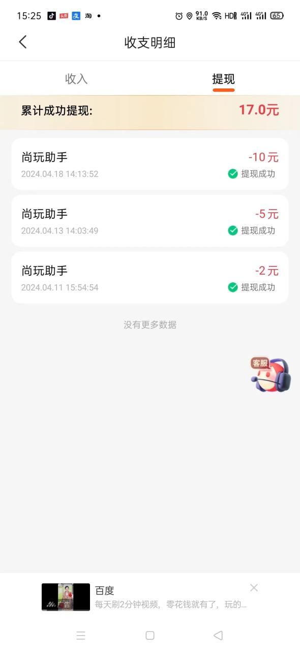 图片[1]网创思维-实用软件-项目拆解-项目实战学生宝妈项目（纯零撸）-广告掘金 50+网创思维-实用软件-项目拆解-项目实战凡风副业博客