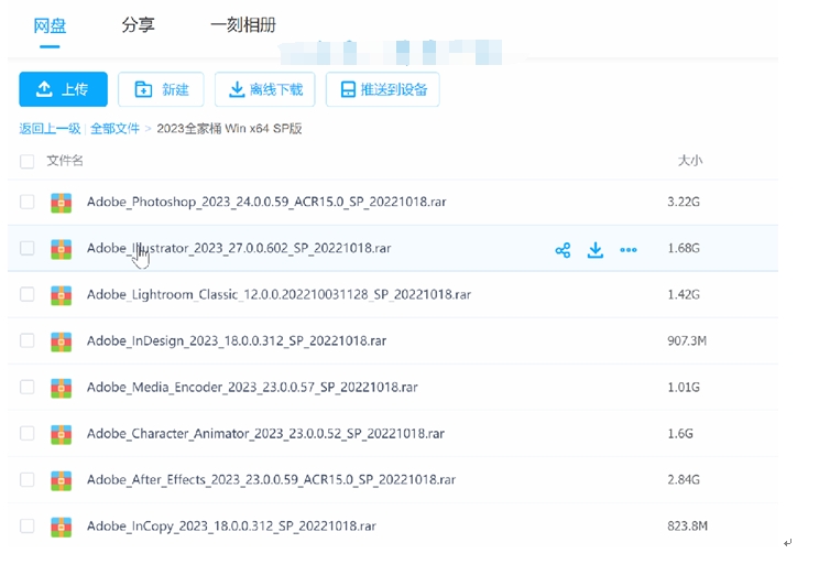 图片[4]网创思维-实用软件-项目拆解-项目实战45mb/s，对不住了，百度网盘！！网创思维-实用软件-项目拆解-项目实战凡风副业博客