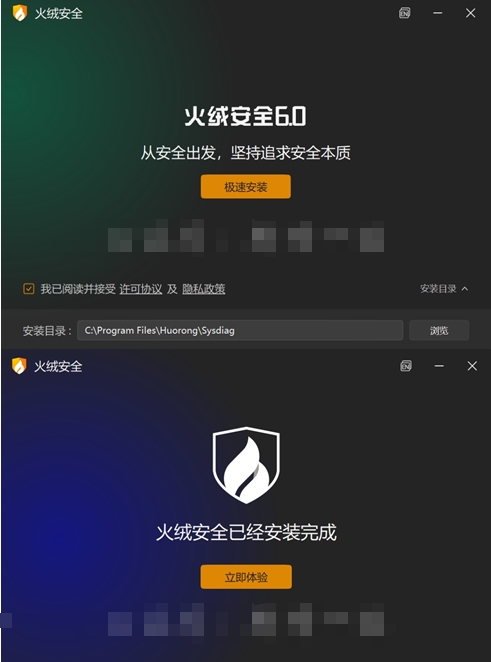 图片[1]网创思维-实用软件-项目拆解-项目实战V6.0版本强势公测，五年来，开发者表示永久免费-火绒杀毒网创思维-实用软件-项目拆解-项目实战凡风副业博客