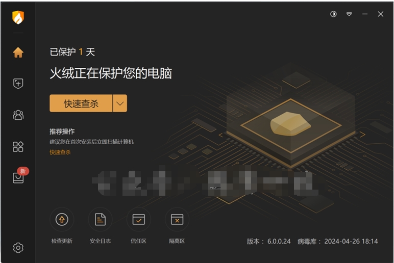 图片[2]网创思维-实用软件-项目拆解-项目实战V6.0版本强势公测，五年来，开发者表示永久免费-火绒杀毒网创思维-实用软件-项目拆解-项目实战凡风副业博客