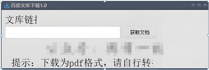 图片[1]网创思维-实用软件-项目拆解-项目实战无需破解，xx神器唯一可用版来了网创思维-实用软件-项目拆解-项目实战凡风副业博客
