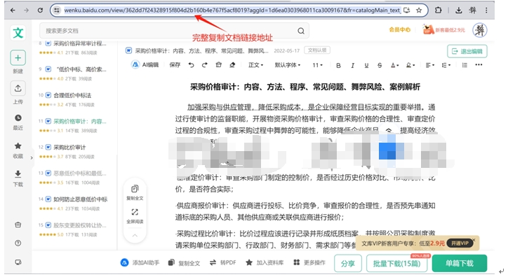 图片[2]网创思维-实用软件-项目拆解-项目实战无需破解，xx神器唯一可用版来了网创思维-实用软件-项目拆解-项目实战凡风副业博客