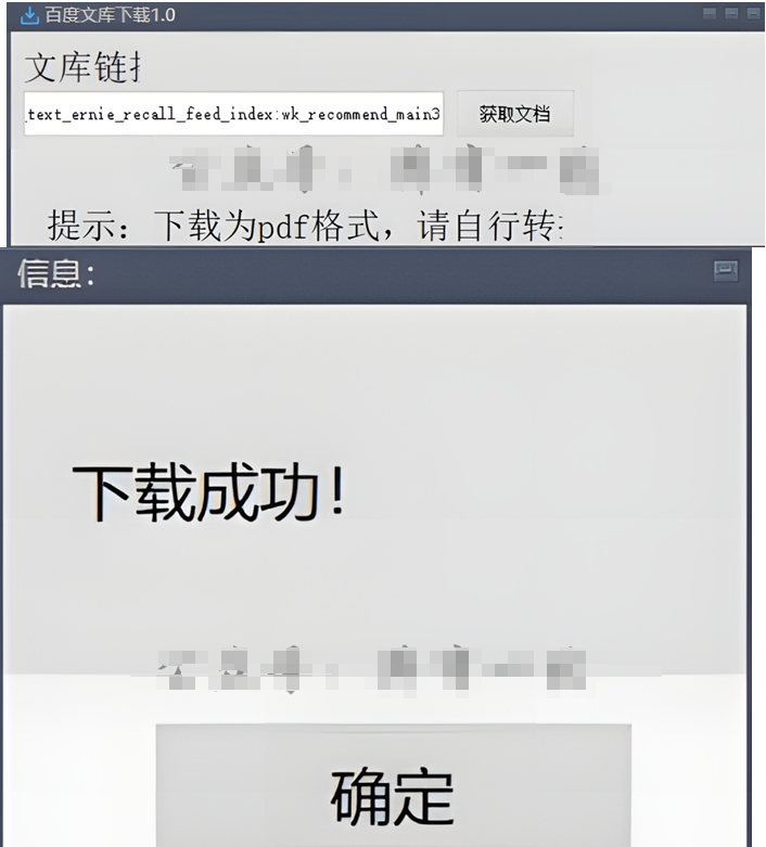 图片[3]网创思维-实用软件-项目拆解-项目实战无需破解，xx神器唯一可用版来了网创思维-实用软件-项目拆解-项目实战凡风副业博客