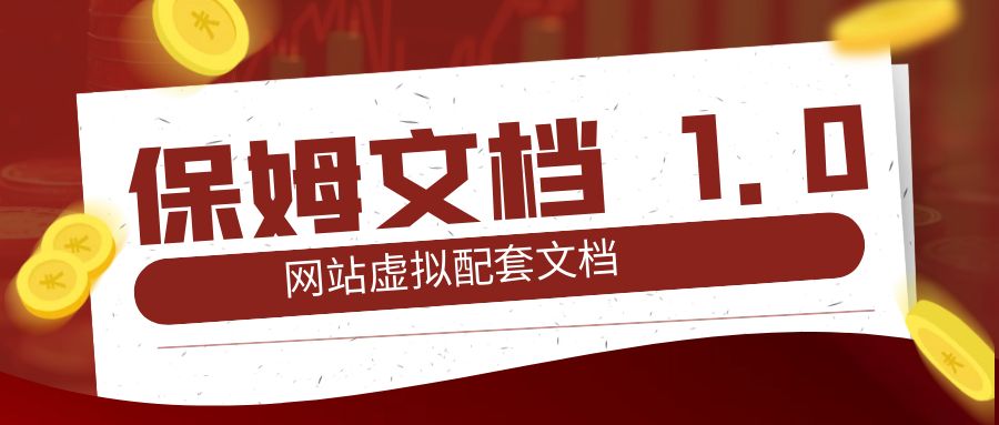 网站虚拟1.0  建站教程