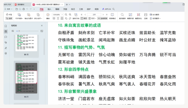 图片[3]网创思维-实用软件-项目拆解-项目实战网站虚拟实战陪跑1.0-（2）怎么做视频？（重点）做视频初级玩法！网创思维-实用软件-项目拆解-项目实战凡风副业博客