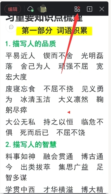 图片[8]网创思维-实用软件-项目拆解-项目实战网站虚拟实战陪跑1.0-（2）怎么做视频？（重点）做视频初级玩法！网创思维-实用软件-项目拆解-项目实战凡风副业博客