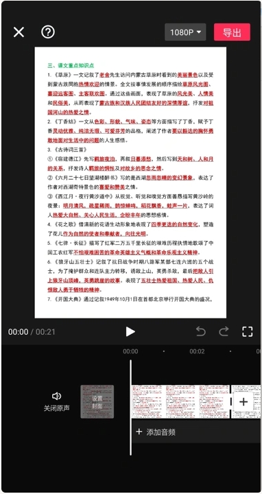 图片[14]网创思维-实用软件-项目拆解-项目实战网站虚拟实战陪跑1.0-（2）怎么做视频？（重点）做视频初级玩法！网创思维-实用软件-项目拆解-项目实战凡风副业博客