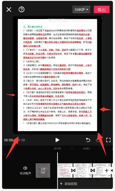 图片[19]网创思维-实用软件-项目拆解-项目实战网站虚拟实战陪跑1.0-（2）怎么做视频？（重点）做视频初级玩法！网创思维-实用软件-项目拆解-项目实战凡风副业博客