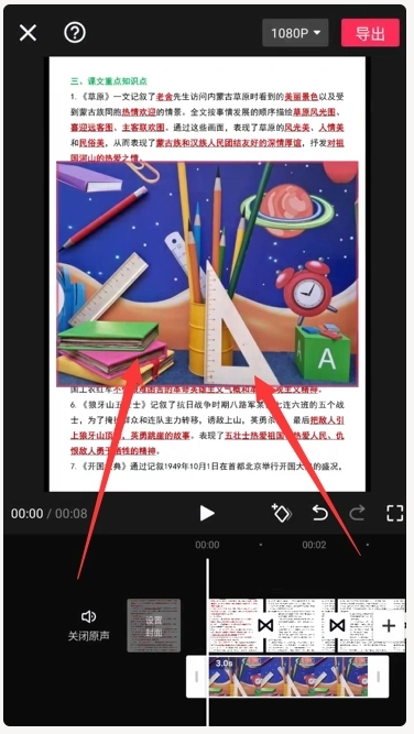 图片[26]网创思维-实用软件-项目拆解-项目实战网站虚拟实战陪跑1.0-（2）怎么做视频？（重点）做视频初级玩法！网创思维-实用软件-项目拆解-项目实战凡风副业博客
