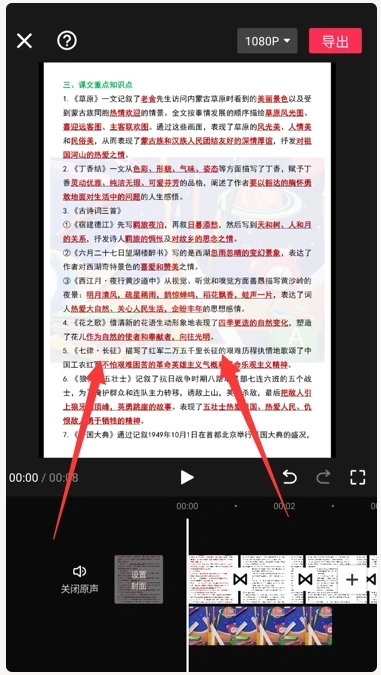 图片[29]网创思维-实用软件-项目拆解-项目实战网站虚拟实战陪跑1.0-（2）怎么做视频？（重点）做视频初级玩法！网创思维-实用软件-项目拆解-项目实战凡风副业博客