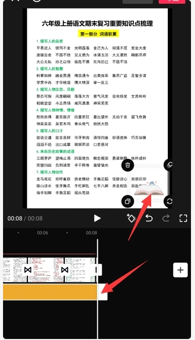 图片[34]网创思维-实用软件-项目拆解-项目实战网站虚拟实战陪跑1.0-（2）怎么做视频？（重点）做视频初级玩法！网创思维-实用软件-项目拆解-项目实战凡风副业博客
