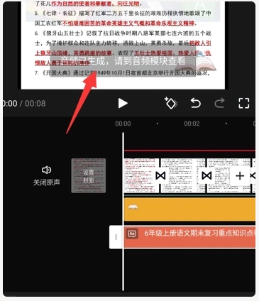 图片[38]网创思维-实用软件-项目拆解-项目实战网站虚拟实战陪跑1.0-（2）怎么做视频？（重点）做视频初级玩法！网创思维-实用软件-项目拆解-项目实战凡风副业博客