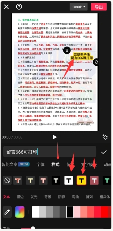 图片[41]网创思维-实用软件-项目拆解-项目实战网站虚拟实战陪跑1.0-（2）怎么做视频？（重点）做视频初级玩法！网创思维-实用软件-项目拆解-项目实战凡风副业博客