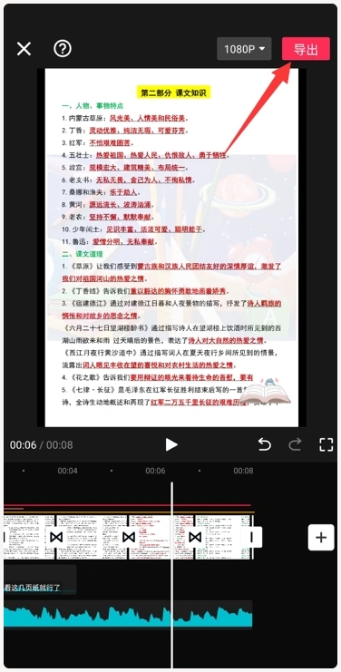 图片[49]网创思维-实用软件-项目拆解-项目实战网站虚拟实战陪跑1.0-（2）怎么做视频？（重点）做视频初级玩法！网创思维-实用软件-项目拆解-项目实战凡风副业博客