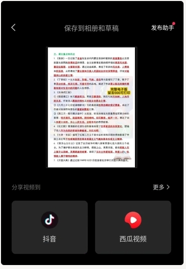 图片[50]网创思维-实用软件-项目拆解-项目实战网站虚拟实战陪跑1.0-（2）怎么做视频？（重点）做视频初级玩法！网创思维-实用软件-项目拆解-项目实战凡风副业博客