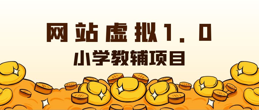 网站虚拟实战陪跑1.0-（10）小红书图文笔记制作最优方法！网创思维-实用软件-项目拆解-项目实战凡风副业博客