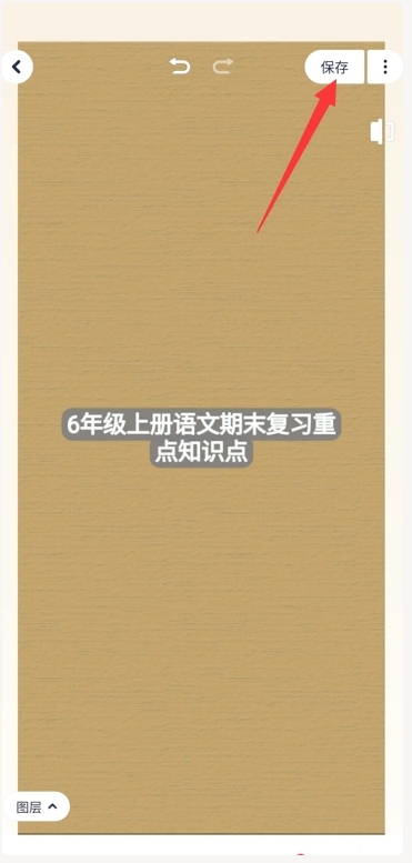 图片[6]网创思维-实用软件-项目拆解-项目实战网站虚拟实战陪跑1.0-（3）抖音发视频网创思维-实用软件-项目拆解-项目实战凡风副业博客