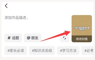图片[10]网创思维-实用软件-项目拆解-项目实战网站虚拟实战陪跑1.0-（3）抖音发视频网创思维-实用软件-项目拆解-项目实战凡风副业博客
