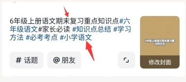 图片[11]网创思维-实用软件-项目拆解-项目实战网站虚拟实战陪跑1.0-（3）抖音发视频网创思维-实用软件-项目拆解-项目实战凡风副业博客