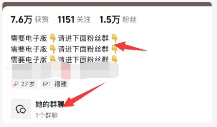 图片[6]网创思维-实用软件-项目拆解-项目实战网站虚拟实战陪跑1.0-（4）有人问怎么领资料怎么办？（建粉丝群）网创思维-实用软件-项目拆解-项目实战凡风副业博客