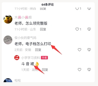图片[8]网创思维-实用软件-项目拆解-项目实战网站虚拟实战陪跑1.0-（4）有人问怎么领资料怎么办？（建粉丝群）网创思维-实用软件-项目拆解-项目实战凡风副业博客